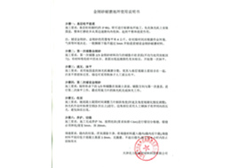使用說明書